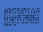 八年级语文下册《社戏》教学课件