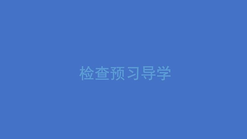 八年级语文下册《社戏》教学课件第4页