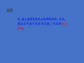 八年级语文下册《社戏》教学课件