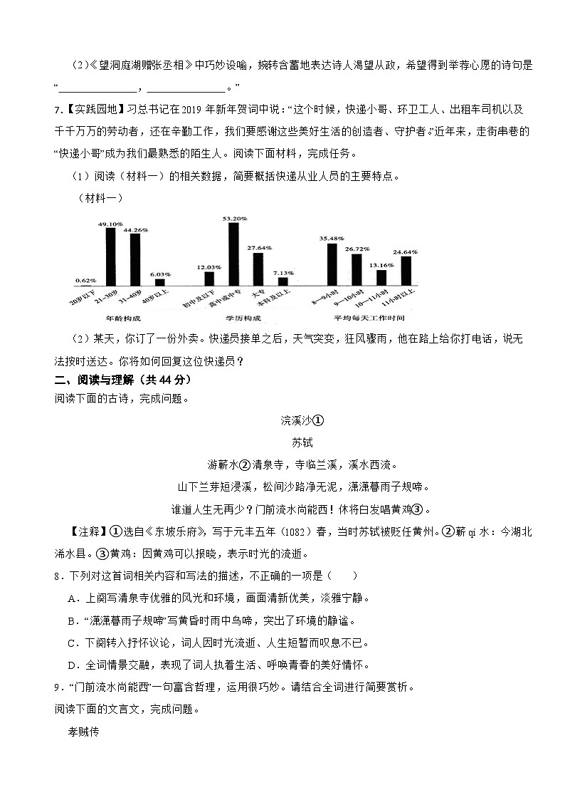 湖南省长沙市2021-2022学年八年级下学期语文期末测试卷02