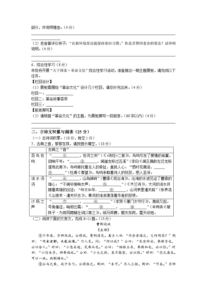 2023年重庆江北中考语文真题及答案(A卷)第2页