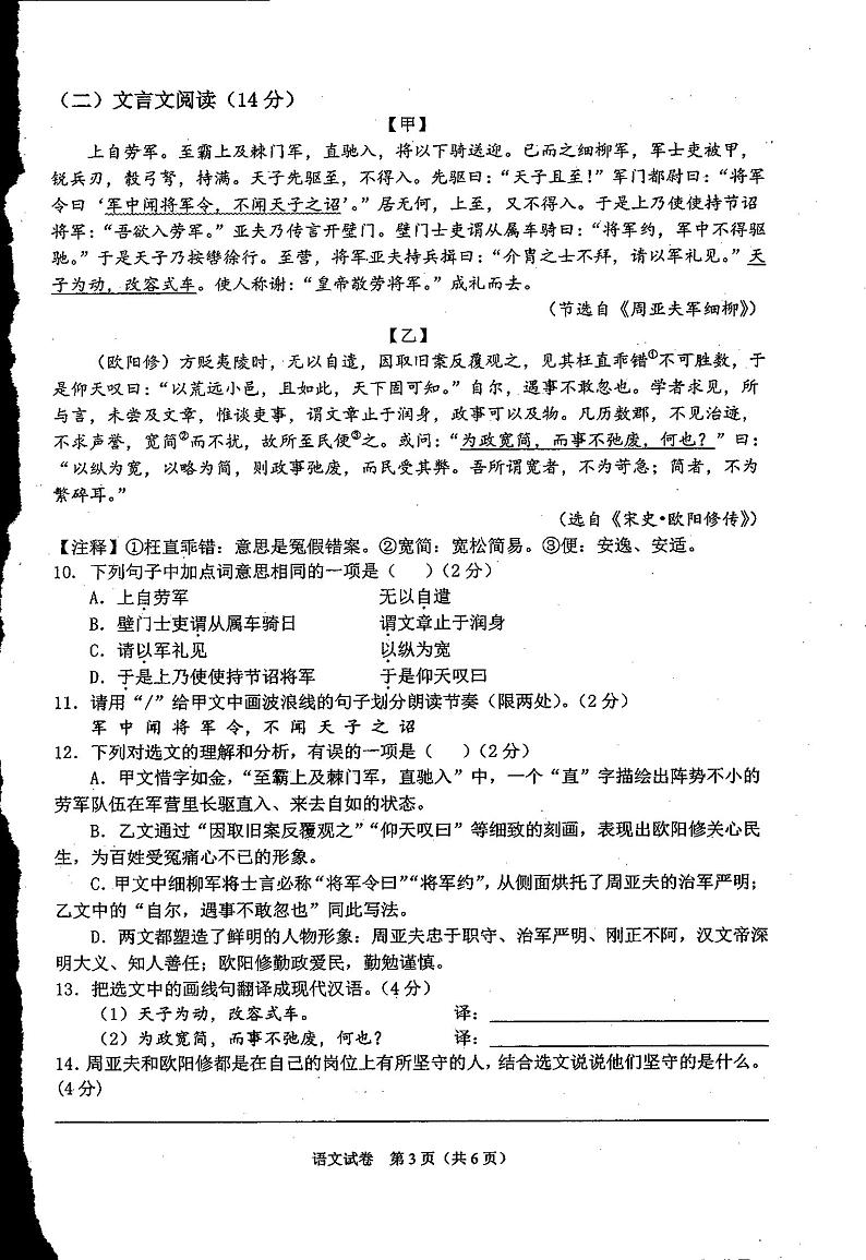 2021年广西省钦州市灵山县那隆第一中学九年级第二次模拟考试语文试题（扫描版，无答案）02