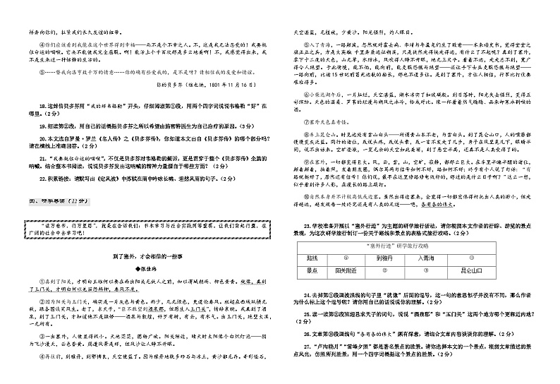 湖北省远安县2021年中考适应性训练（三模）语文试题(word版含答案)03