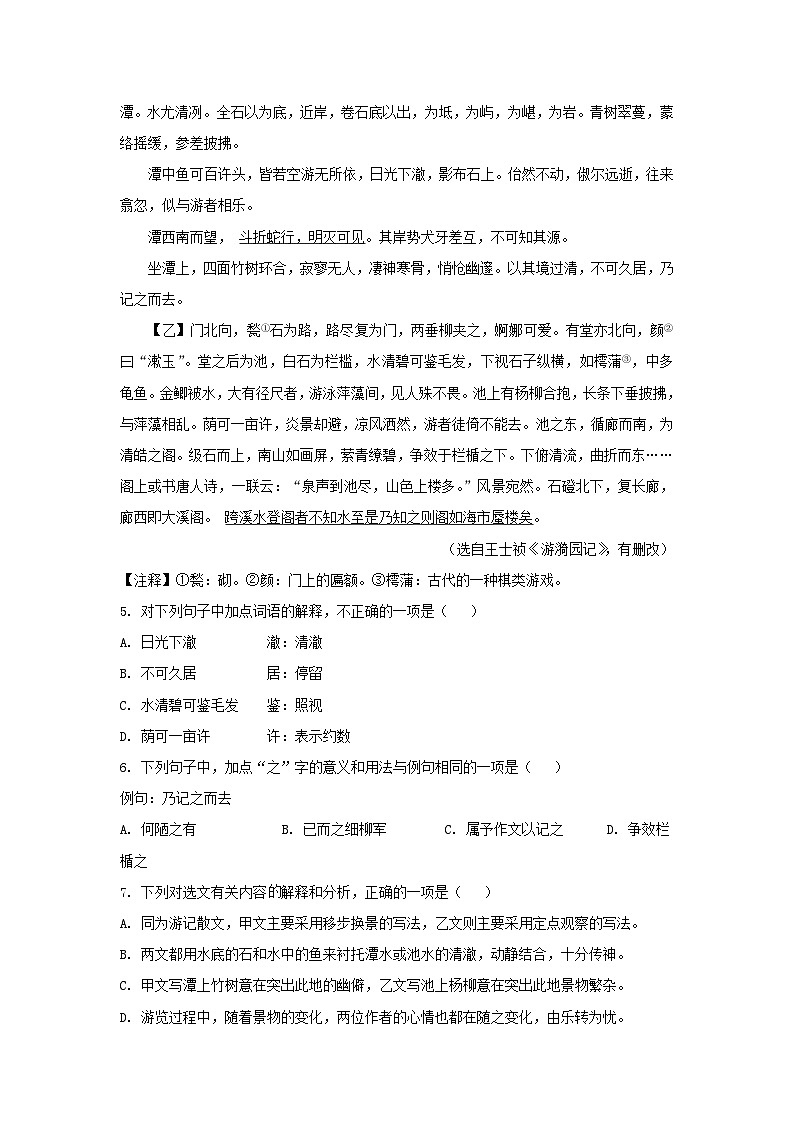2023年山东济宁中考语文试题及答案第3页