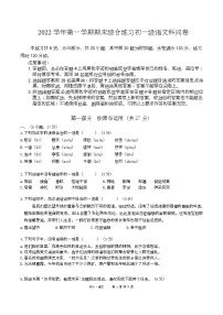 广东省广州市海珠区广州市第五中学2022-2023学年七年级上学期期末考试语文试题