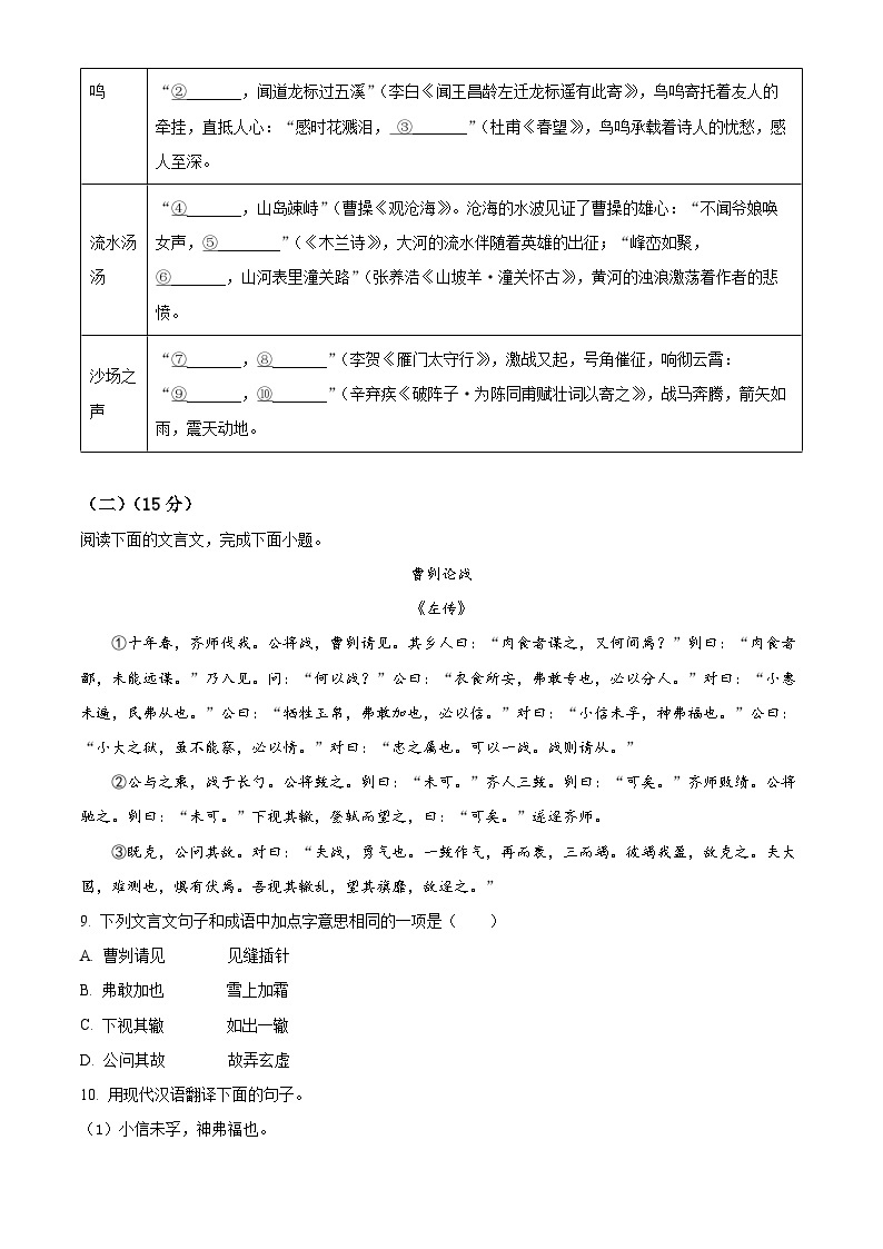 2023年重庆市中考语文真题A卷03