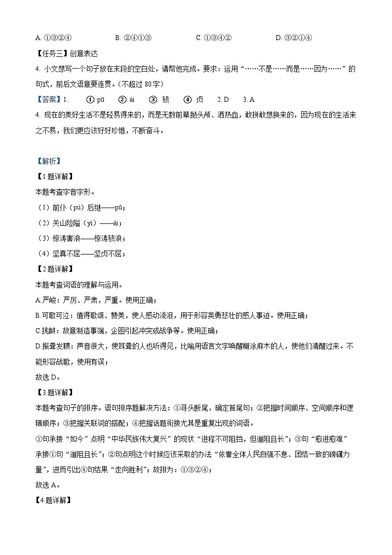 2023年重庆市中考语文真题B卷02