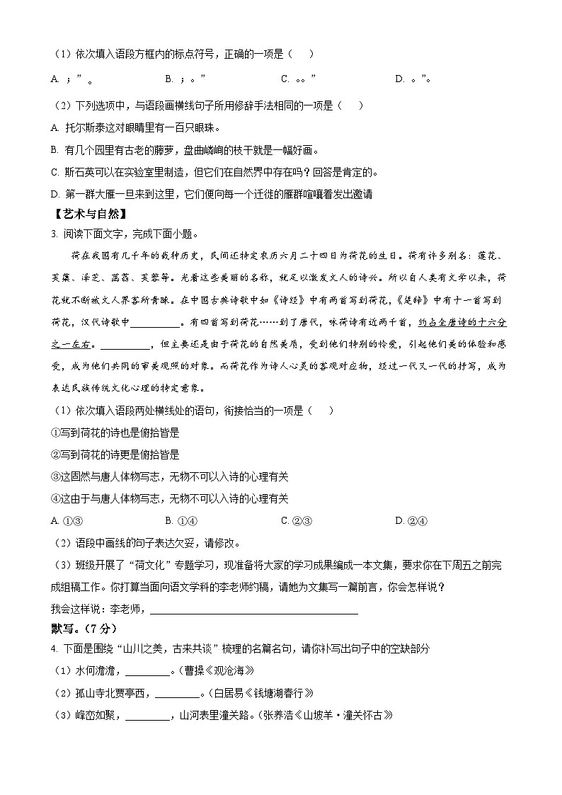 2023年甘肃省兰州市中考语文真题02