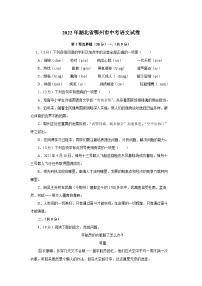 2022湖北省鄂州市中考语文试题