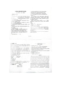 山东省聊城市东阿县实验中学2023-2024学年八年级上学期12月月考语文试题