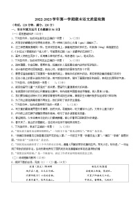 山东省青岛市第六十五中学2022-2023学年八年级上学期期末语文试题(无答案)