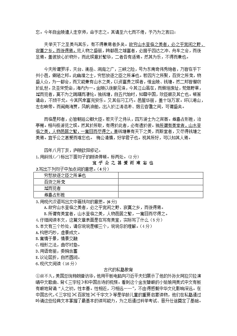 江苏省南通市海门区海南中学2023-2024学年九年级上学期12月期末模拟语文试题03