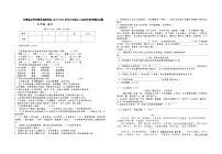 甘肃省定西市陇西县八校联考2023-2024学年九年级上学期12月期末模拟语文试题