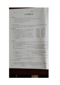 山西省朔州市右玉县右玉教育集团2023-2024学年八年级上学期12月月考语文试题