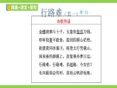 【核心素养】部编版初中语文九年级上册《 古诗文全程复习》（课件）