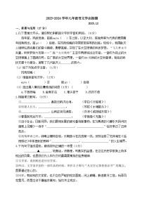 江苏省无锡市阳山中学2023-2024学年九年级上学期12月阶段练习语文试卷（月考）