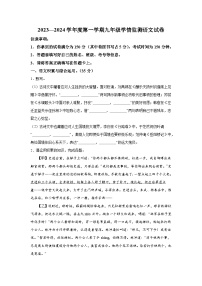 安徽省淮南市2023-2024学年九年级上册期中语文试题（含解析）
