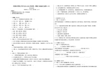 新疆阿图什市第七中学2023-2024学年八年级上学期语文月考试卷
