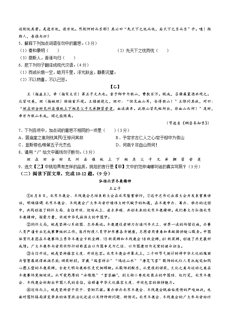 广东省韶关市仁化县2023-2024学年九年级上学期期中考试语文试题(无答案)第3页