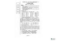 辽宁省沈阳市沈北新区2023-2024学年九年级上学期期末质量监测语文试题