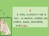 八年级上册《答谢中书书》备课组教学课件