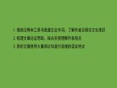 八年级上册《得道多助，失道寡助》教学专用课件