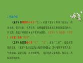 八年级上册《得道多助，失道寡助》教学专用课件