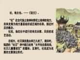 八年级下册《社戏》备课专用课件