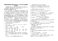 云南省昆明市盘龙区龙泉育才学校2023--2024学年九上期末模考语文卷及答案