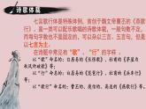 九年级下册《白雪歌送武判官归京》备课专用课件
