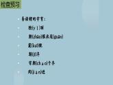 九年级下册《邹忌讽齐王纳谏》备课组课件