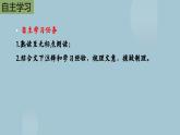九年级下册《邹忌讽齐王纳谏》备课组课件