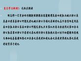 九年级下册《邹忌讽齐王纳谏》备课组课件