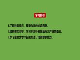 九年级语文下册《驱遣我们的想象》教学课件
