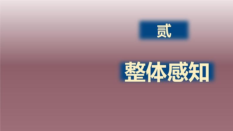 七年级上册《天上的街市》教学课件第8页