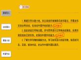 七年级上册综合性学习《文学部落》教学课件