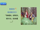 七年级语文上册《西游记》精读和跳读（教学课件）