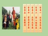 七年级语文上册《西游记》精读和跳读（教学课件）