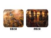 20《曹刿论战》2023-2024学年九年级语文下册同步优质备课资源（统编版）课件