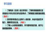 20《曹刿论战》2023-2024学年九年级语文下册同步优质备课资源（统编版）课件