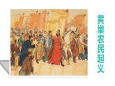 22《陈涉世家》2023-2024学年九年级语文下册同步优质备课资源（统编版）课件