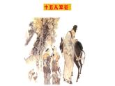 24《诗词曲五首》2023-2024学年九年级语文下册同步优质备课资源（统编版）课件
