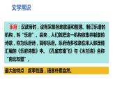 24《诗词曲五首》2023-2024学年九年级语文下册同步优质备课资源（统编版）课件