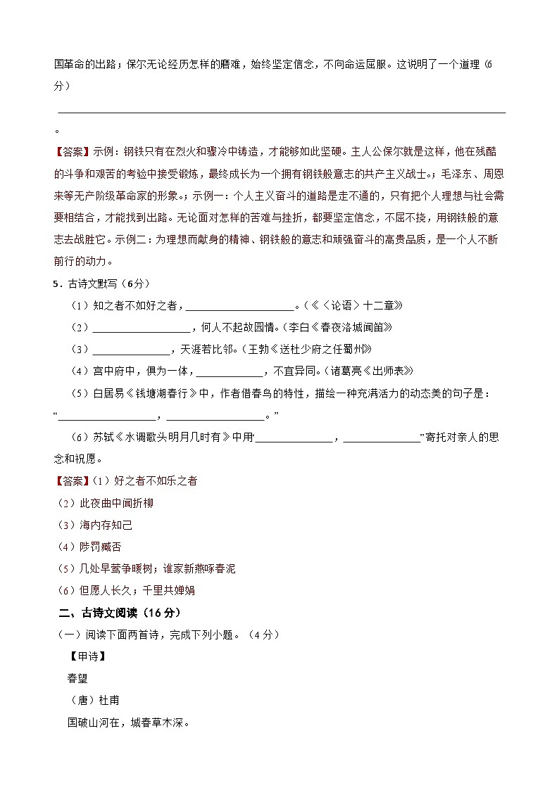 2024年辽宁省新中考语文模拟试卷（二）解析版03