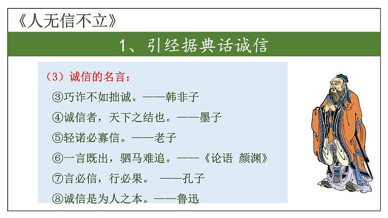 专题05 综合性学习+口语交际【考点串讲】2023-2024学年八年级语文上学期期末考点串讲（统编版）课件PPT05