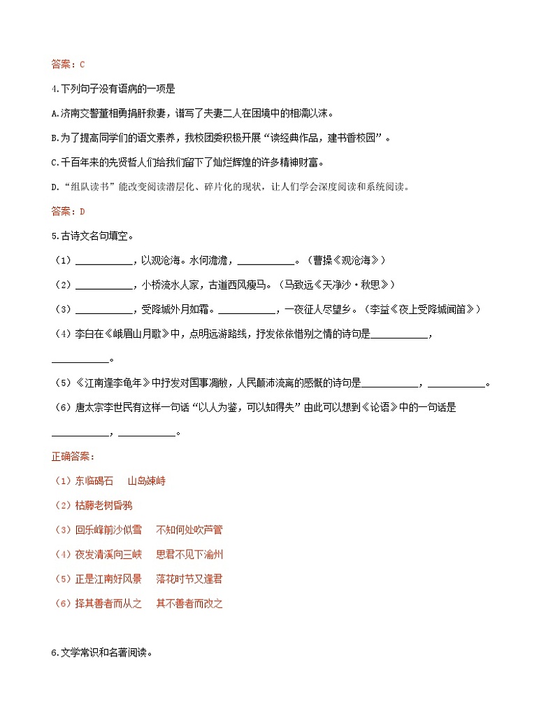 第14讲 记事类文章写作-2023-2024学年七年级语文上册重难点讲练测（部编版）03