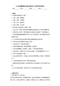 初中语文庆祝奥林匹克运动复兴25周年课后测评