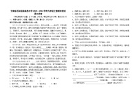 云南省石林县路美邑中学2023--2024学年九年级上册期末测试语文卷及答案