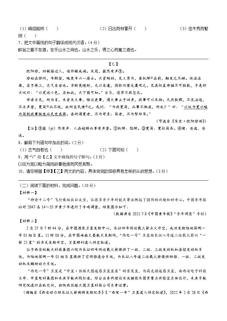 广东省佛山市南海区狮山镇官窑初级中学2022-2023学年九年级上学期期末语文试题(无答案)03