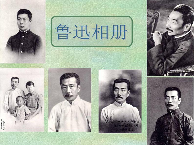 第5课《孔乙己》教学课件 2023—2024学年统编版语文九年级下册第3页